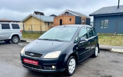 Ford C-MAX I рестайлинг, 2006 год, 460 000 рублей, 1 фотография