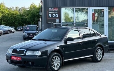 Skoda Octavia IV, 2008 год, 399 000 рублей, 1 фотография