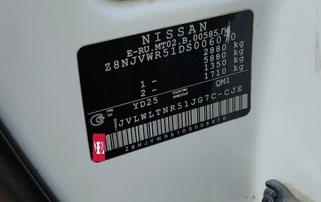 Nissan Pathfinder, 2013 год, 1 600 000 рублей, 4 фотография
