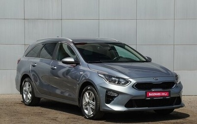KIA cee'd III, 2020 год, 1 850 000 рублей, 1 фотография