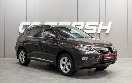 Lexus RX III, 2013 год, 2 275 000 рублей, 1 фотография