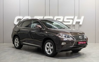 Lexus RX III, 2013 год, 2 275 000 рублей, 1 фотография