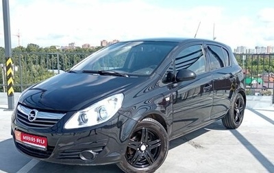 Opel Corsa D, 2008 год, 345 000 рублей, 1 фотография