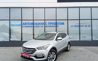 Hyundai Santa Fe III рестайлинг, 2017 год, 2 200 000 рублей, 1 фотография