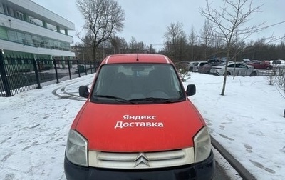 Citroen Berlingo II рестайлинг, 2010 год, 550 000 рублей, 1 фотография