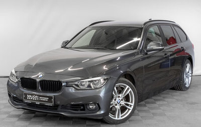 BMW 3 серия, 2018 год, 1 900 000 рублей, 1 фотография