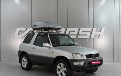 Toyota RAV4, 1998 год, 999 000 рублей, 1 фотография