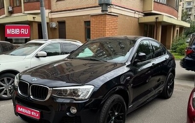 BMW X4, 2015 год, 2 550 000 рублей, 1 фотография