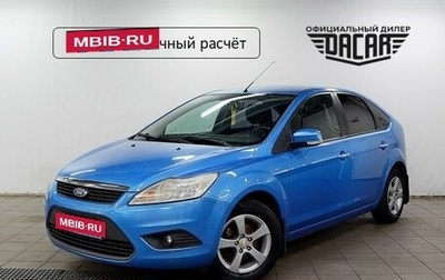 Ford Focus II рестайлинг, 2008 год, 510 000 рублей, 1 фотография