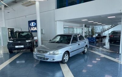 Hyundai Accent II, 2008 год, 599 900 рублей, 1 фотография