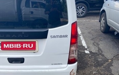 Subaru Sambar VI, 2012 год, 350 000 рублей, 1 фотография