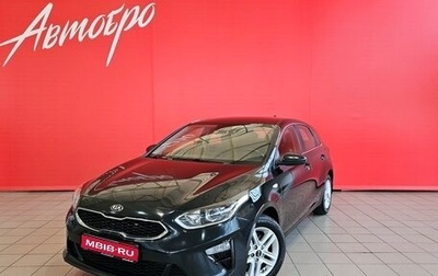 KIA cee'd III, 2018 год, 1 499 000 рублей, 1 фотография