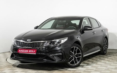 KIA Optima IV, 2019 год, 2 099 777 рублей, 1 фотография