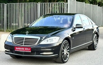 Mercedes-Benz S-Класс, 2011 год, 1 930 000 рублей, 1 фотография