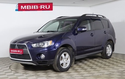 Mitsubishi Outlander III рестайлинг 3, 2012 год, 1 249 990 рублей, 1 фотография