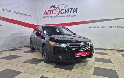 Honda Accord VIII рестайлинг, 2008 год, 1 096 000 рублей, 1 фотография