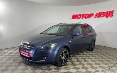 KIA cee'd I рестайлинг, 2008 год, 601 000 рублей, 1 фотография