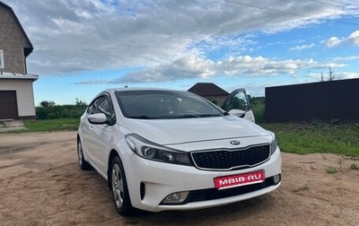 KIA Cerato III, 2018 год, 1 500 000 рублей, 1 фотография