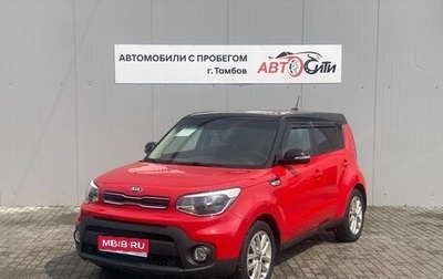 KIA Soul II рестайлинг, 2018 год, 1 499 000 рублей, 1 фотография