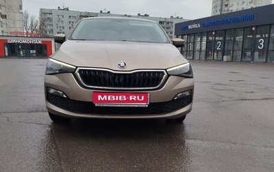 Skoda Rapid II, 2020 год, 1 670 000 рублей, 1 фотография