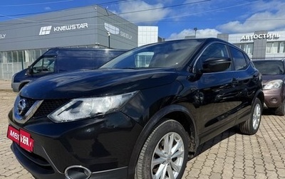 Nissan Qashqai, 2017 год, 1 130 000 рублей, 1 фотография