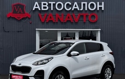 KIA Sportage IV рестайлинг, 2019 год, 1 890 000 рублей, 1 фотография