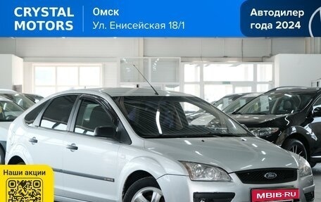 Ford Focus II рестайлинг, 2007 год, 479 000 рублей, 1 фотография