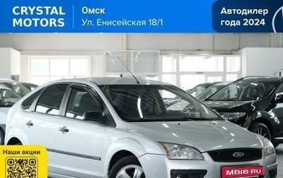 Ford Focus II рестайлинг, 2007 год, 479 000 рублей, 1 фотография