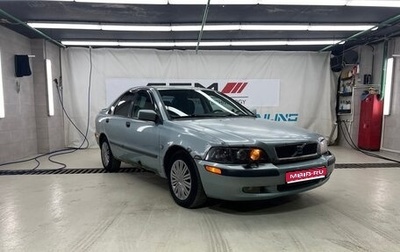Volvo S40 II, 2002 год, 250 000 рублей, 1 фотография