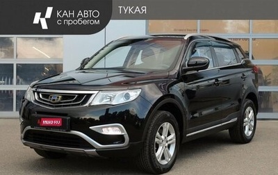 Geely Atlas I, 2018 год, 1 599 000 рублей, 1 фотография