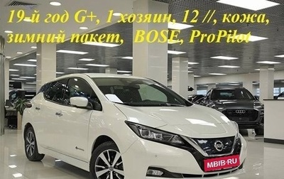 Nissan Leaf II, 2019 год, 2 000 000 рублей, 1 фотография
