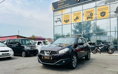 Nissan Qashqai, 2010 год, 1 099 000 рублей, 2 фотография