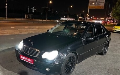 Mercedes-Benz C-Класс, 2006 год, 750 000 рублей, 1 фотография