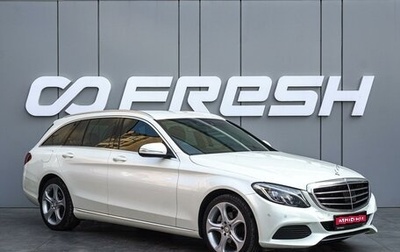 Mercedes-Benz C-Класс, 2014 год, 2 635 000 рублей, 1 фотография