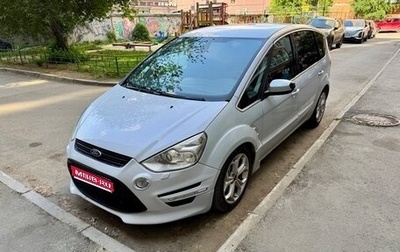 Ford S-MAX I, 2013 год, 1 499 000 рублей, 1 фотография