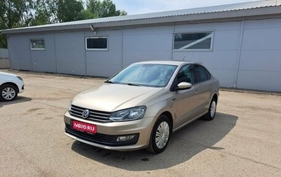 Volkswagen Polo VI (EU Market), 2019 год, 1 319 000 рублей, 1 фотография