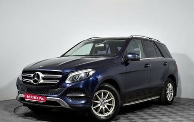 Mercedes-Benz GLE, 2016 год, 3 300 000 рублей, 1 фотография