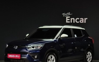 SsangYong Tivoli, 2021 год, 1 390 441 рублей, 1 фотография