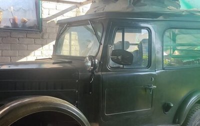 ГАЗ 69, 1967 год, 750 000 рублей, 1 фотография