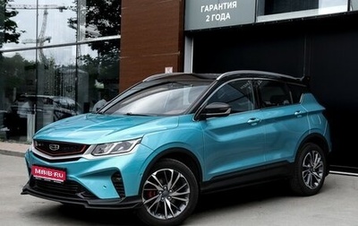 Geely Coolray I, 2023 год, 1 750 000 рублей, 1 фотография