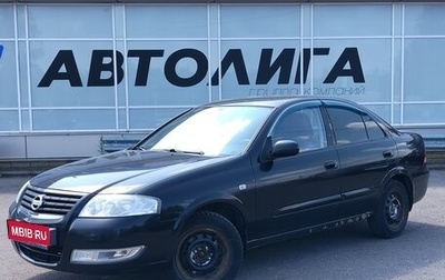 Nissan Almera Classic, 2011 год, 574 000 рублей, 1 фотография