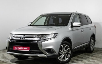 Mitsubishi Outlander III рестайлинг 3, 2016 год, 1 279 585 рублей, 1 фотография