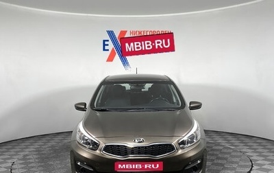 KIA cee'd III, 2016 год, 1 409 000 рублей, 1 фотография