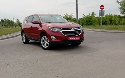 Chevrolet Equinox III, 2020 год, 1 750 000 рублей, 1 фотография