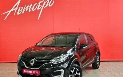 Renault Kaptur I рестайлинг, 2018 год, 1 395 000 рублей, 1 фотография