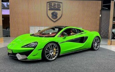 McLaren 570S, 2017 год, 13 990 000 рублей, 1 фотография