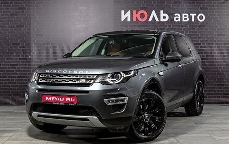 Land Rover Discovery Sport I рестайлинг, 2017 год, 2 900 000 рублей, 1 фотография