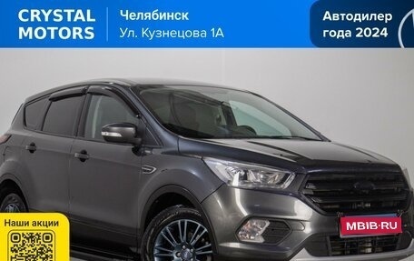 Ford Kuga III, 2018 год, 1 699 000 рублей, 1 фотография