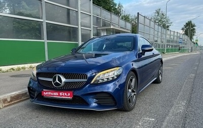 Mercedes-Benz C-Класс, 2020 год, 5 000 000 рублей, 1 фотография