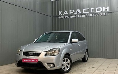 KIA Rio II, 2009 год, 555 000 рублей, 1 фотография